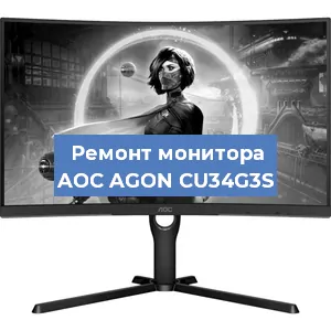Замена экрана на мониторе AOC AGON CU34G3S в Белгороде